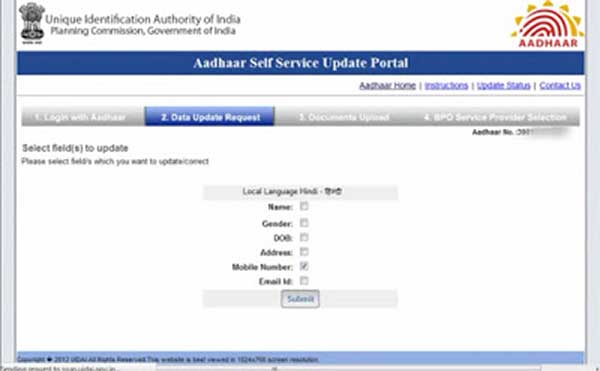 aadhar-mobile-registration4