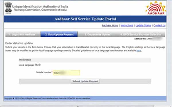 aadhar-mobile-registration5