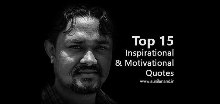 Top 15 Inspirational & Motivational Quotes to inspire you today